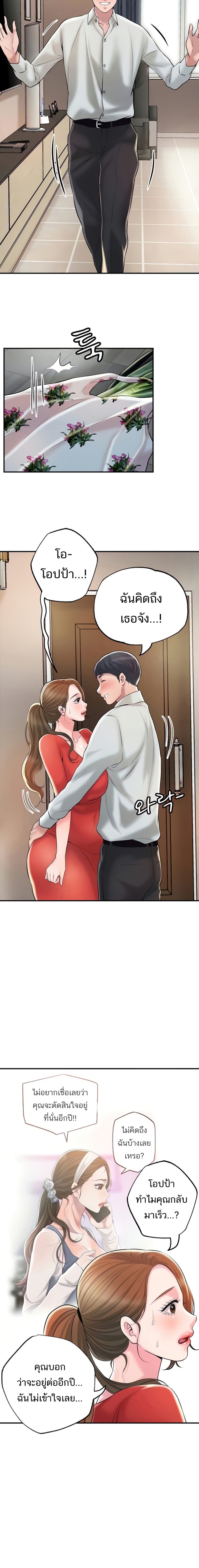 New Town – New Town – ตอนที่ 59 หน้า 4