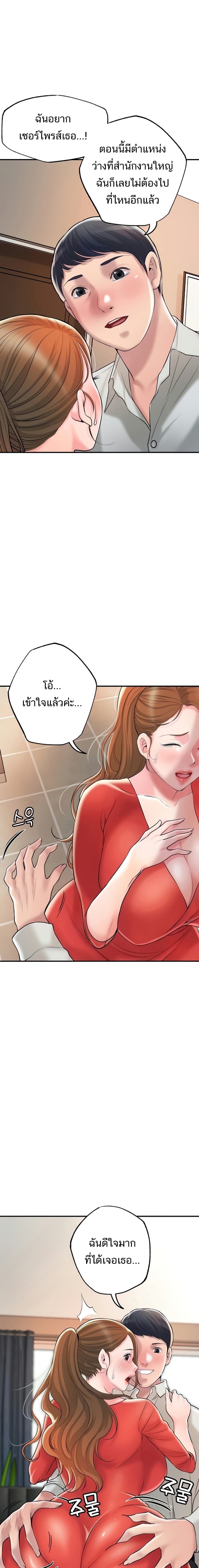 New Town – New Town – ตอนที่ 59 หน้า 5