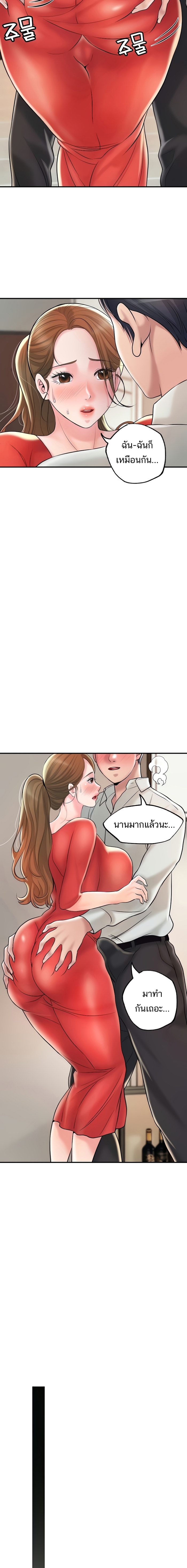 New Town – New Town – ตอนที่ 59 หน้า 6