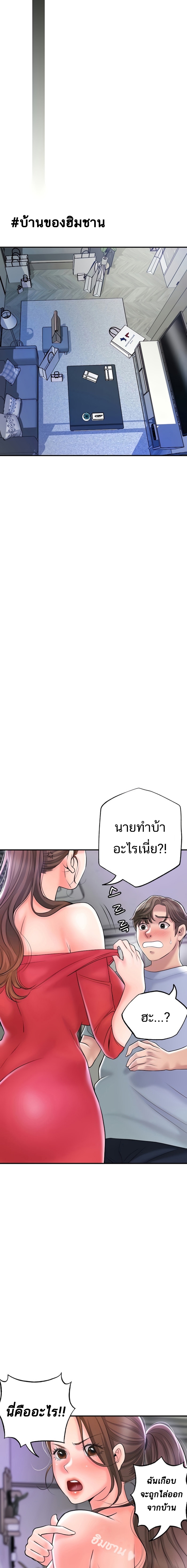 New Town – New Town – ตอนที่ 59 หน้า 7