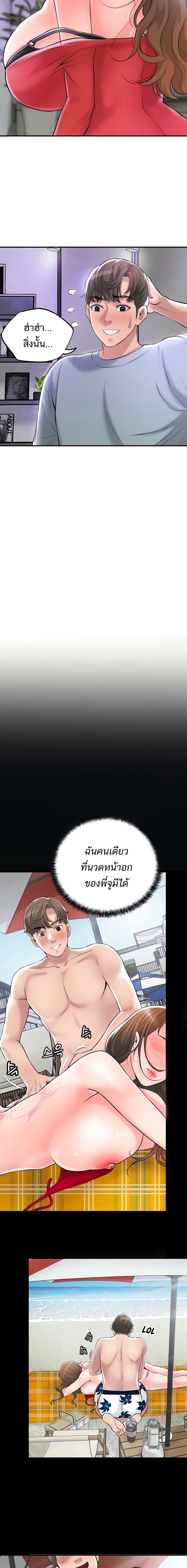 New Town – New Town – ตอนที่ 59 หน้า 8