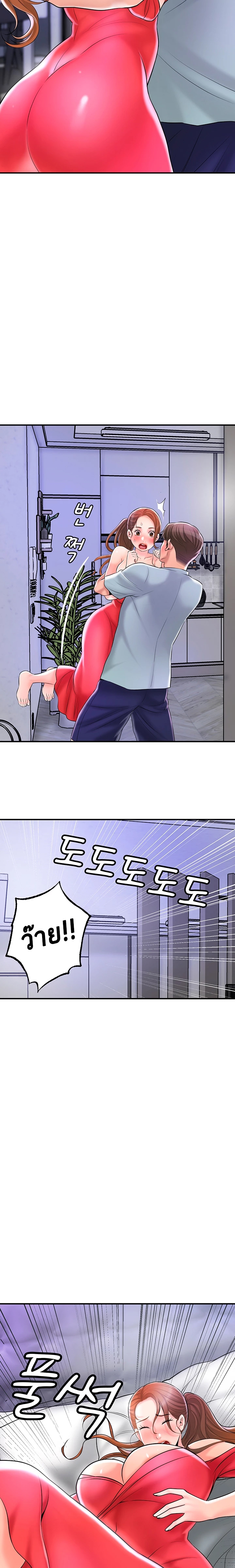 New Town – New Town – ตอนที่ 59 หน้า 12