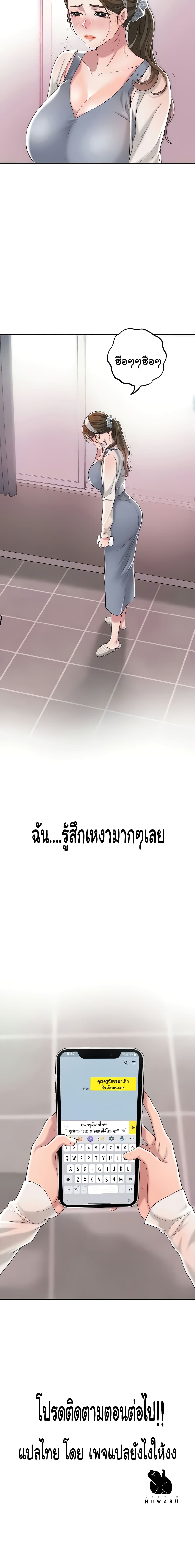 New Town – New Town – ตอนที่ 6 หน้า 18