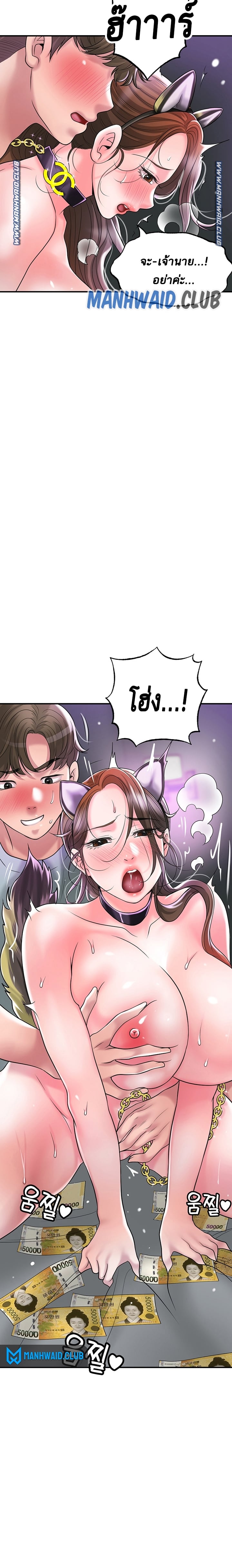 New Town – New Town – ตอนที่ 61 หน้า 3