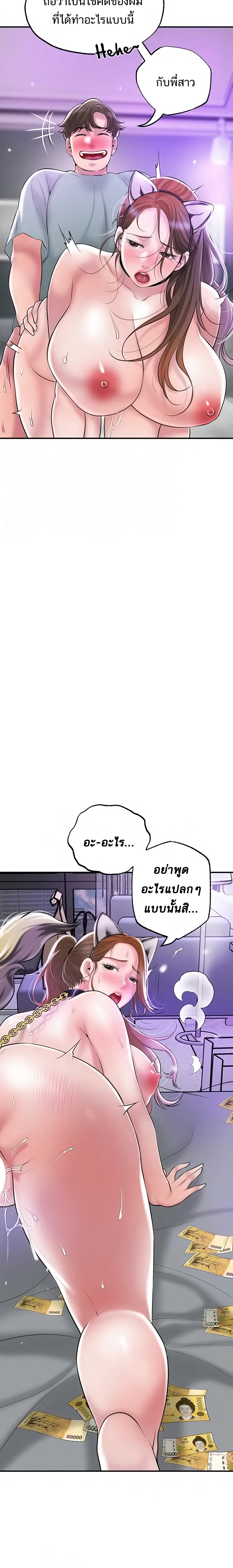 New Town – New Town – ตอนที่ 61 หน้า 6