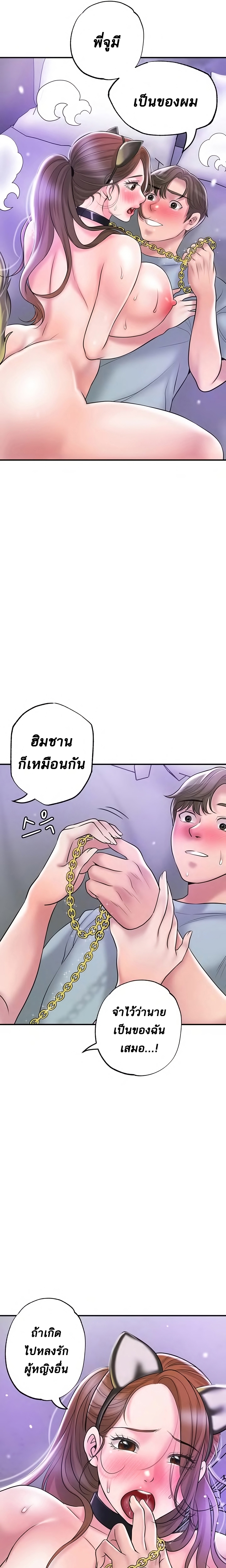 New Town – New Town – ตอนที่ 61 หน้า 12