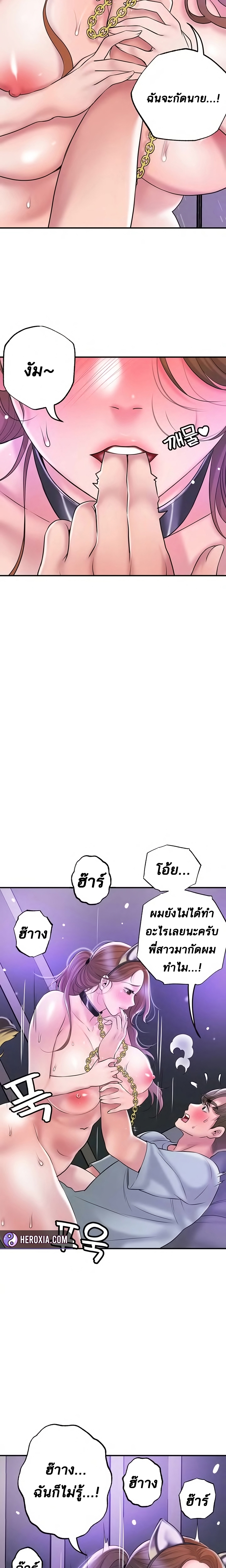 New Town – New Town – ตอนที่ 61 หน้า 13