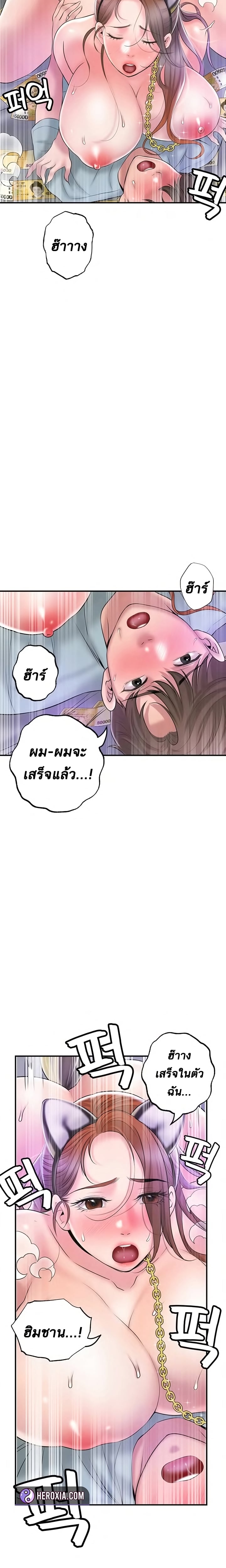 New Town – New Town – ตอนที่ 61 หน้า 15