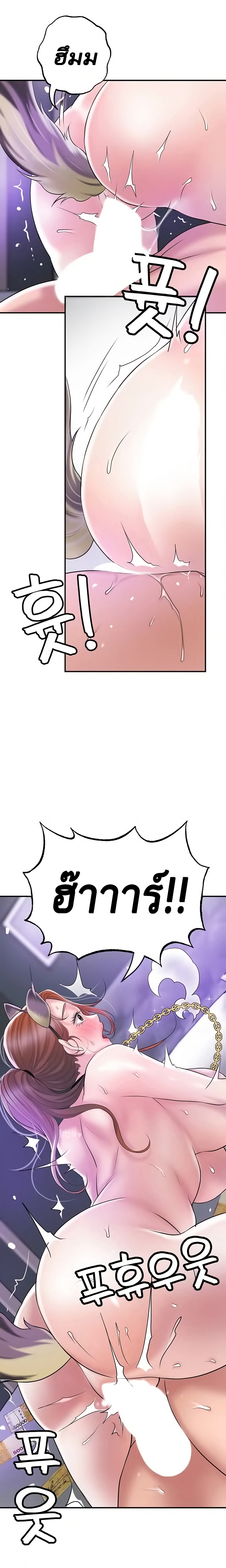 New Town – New Town – ตอนที่ 61 หน้า 16
