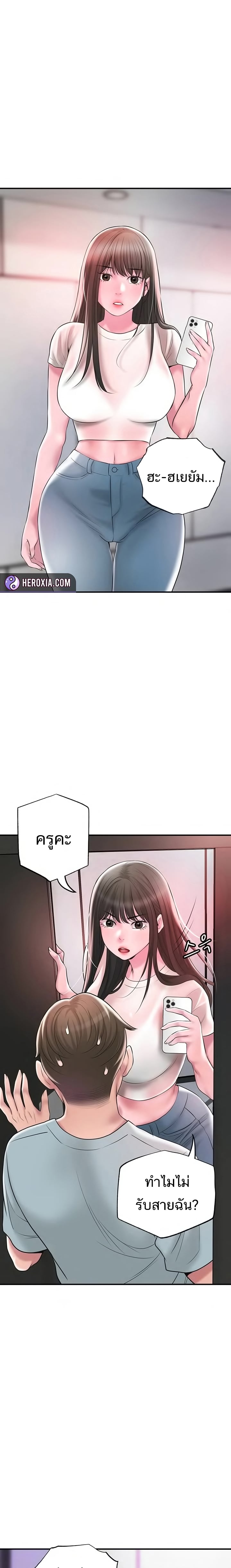 New Town – New Town – ตอนที่ 61 หน้า 20