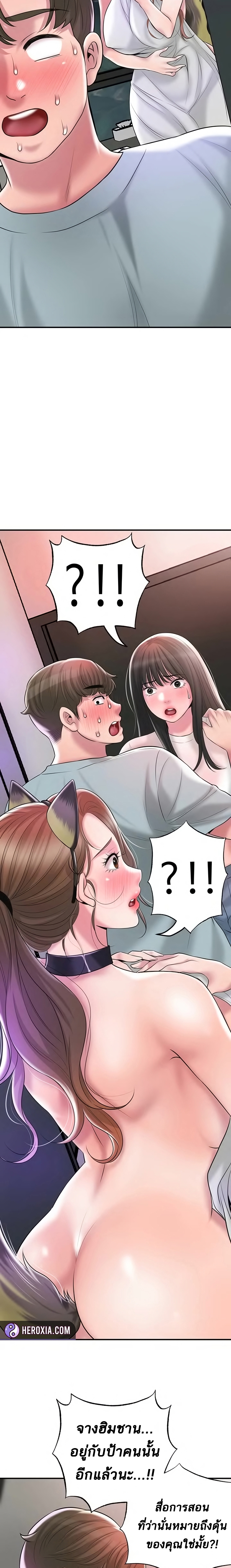 New Town – New Town – ตอนที่ 61 หน้า 22