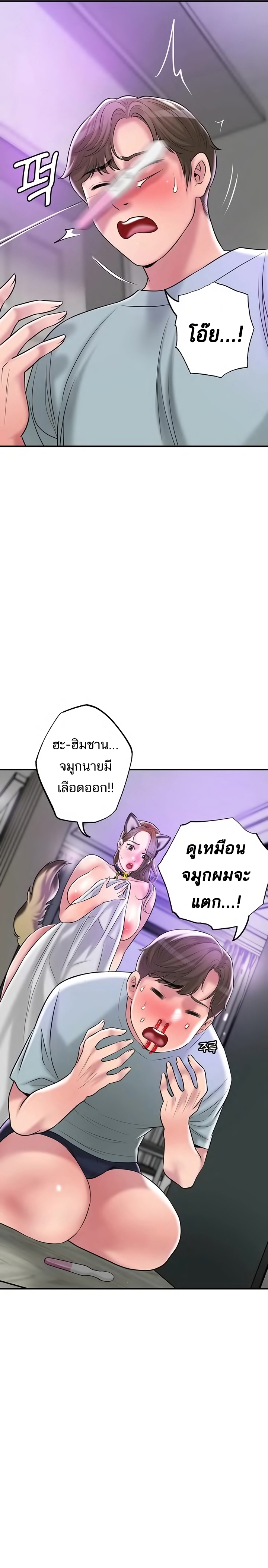 New Town – New Town – ตอนที่ 61 หน้า 25