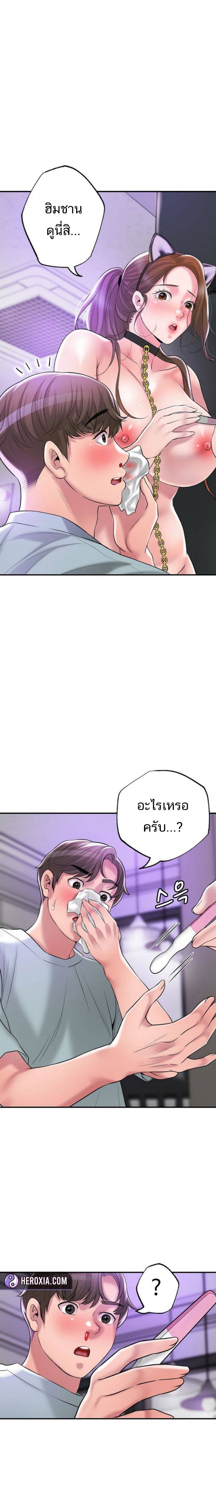 New Town – New Town – ตอนที่ 62 หน้า 2