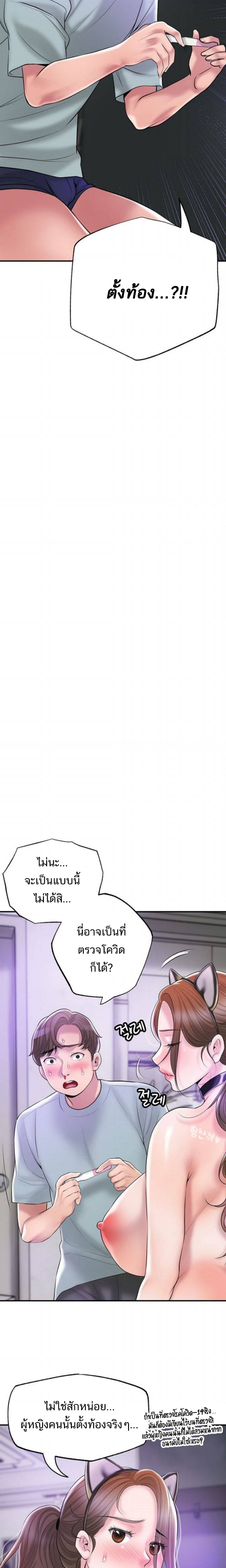 New Town – New Town – ตอนที่ 62 หน้า 4