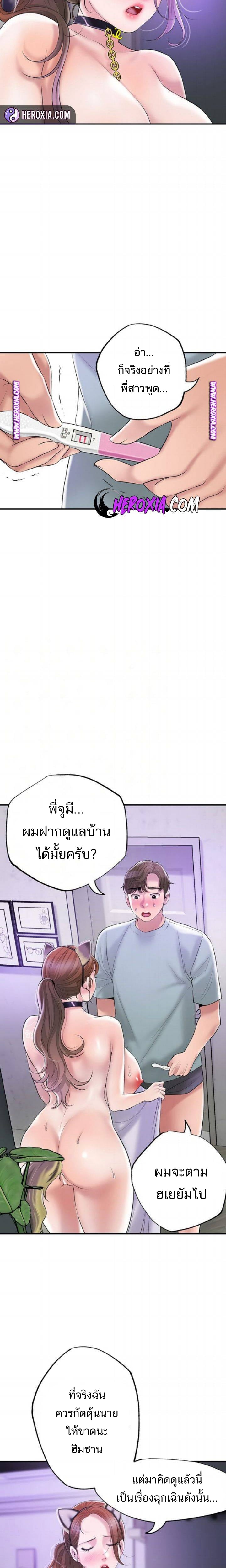 New Town – New Town – ตอนที่ 62 หน้า 5