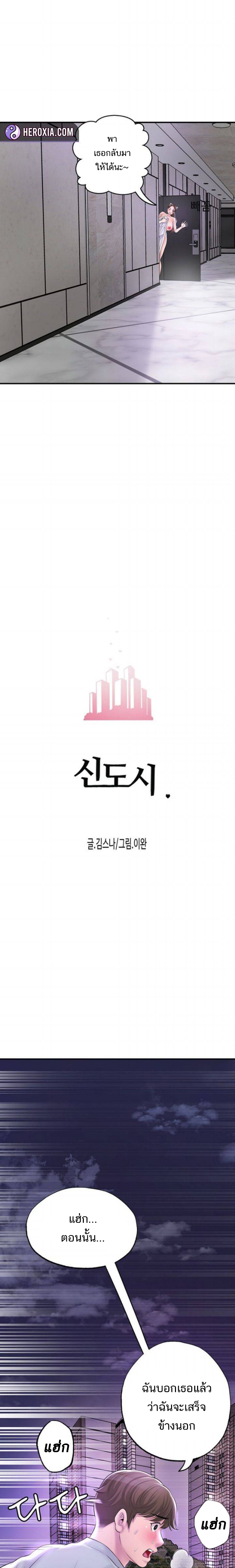 New Town – New Town – ตอนที่ 62 หน้า 7