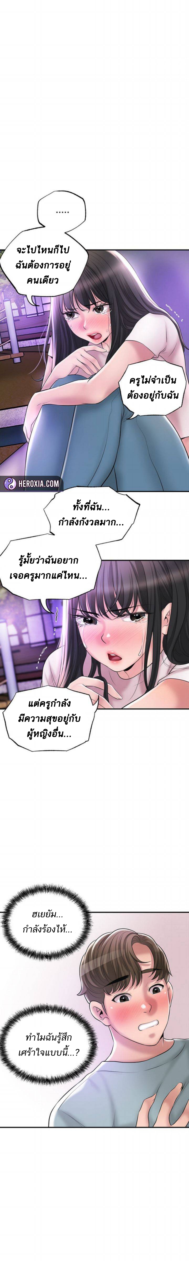 New Town – New Town – ตอนที่ 62 หน้า 10