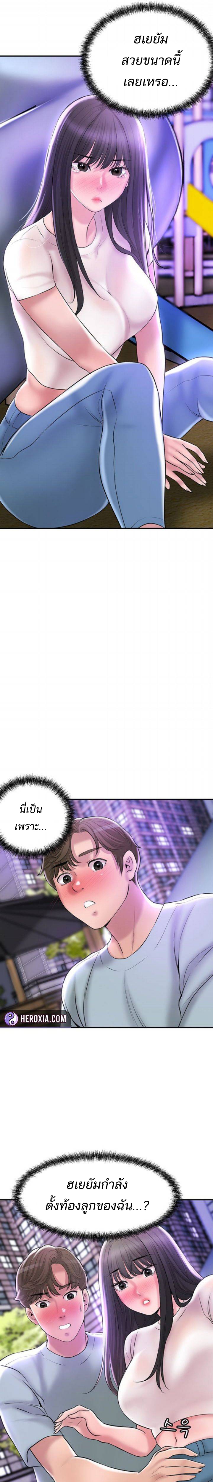New Town – New Town – ตอนที่ 62 หน้า 12