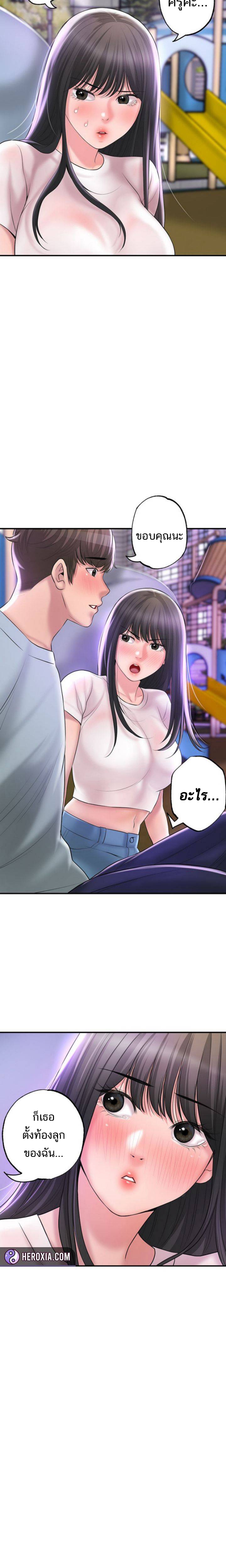 New Town – New Town – ตอนที่ 62 หน้า 14