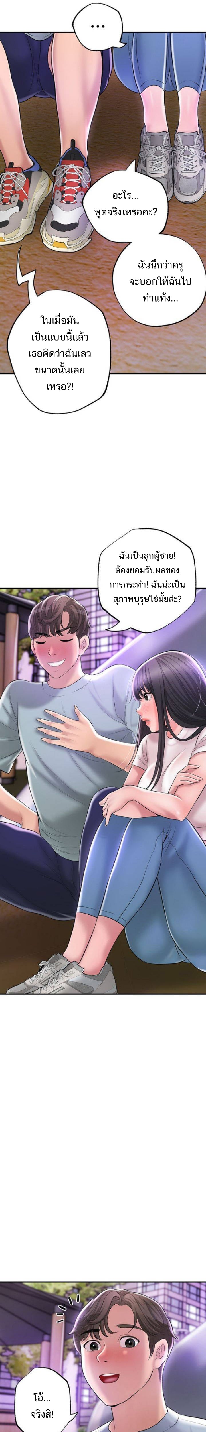 New Town – New Town – ตอนที่ 62 หน้า 15