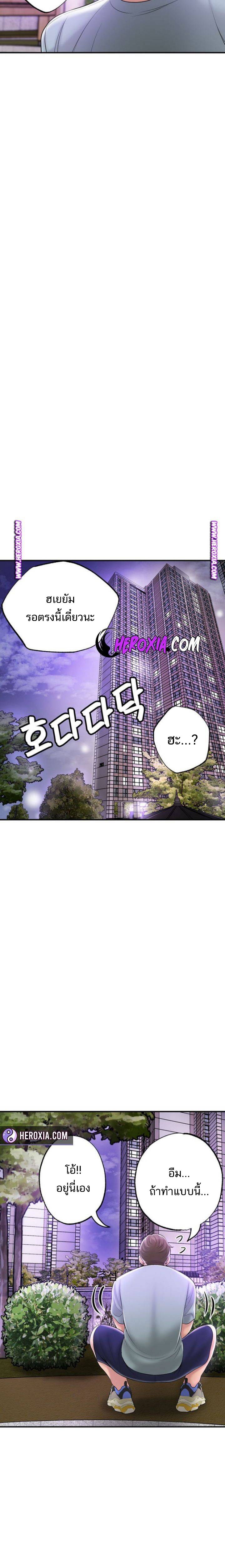 New Town – New Town – ตอนที่ 62 หน้า 16