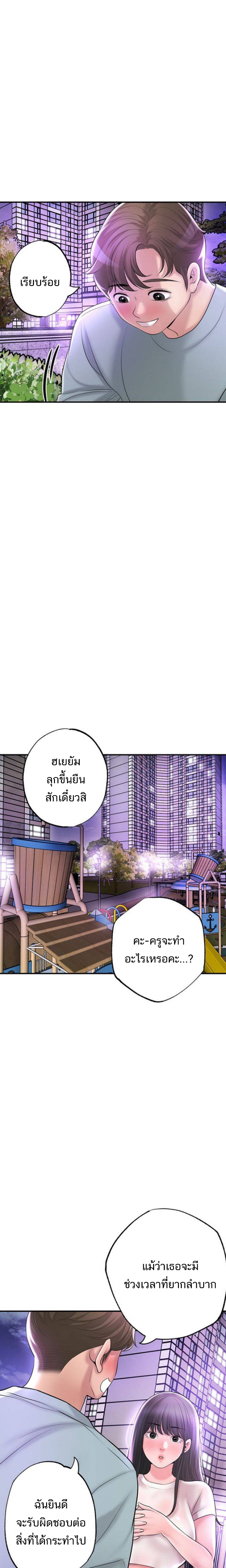 New Town – New Town – ตอนที่ 62 หน้า 17