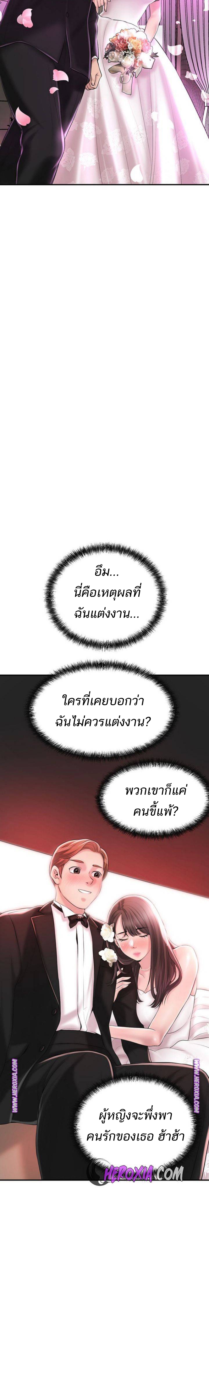 New Town – New Town – ตอนที่ 62 หน้า 26