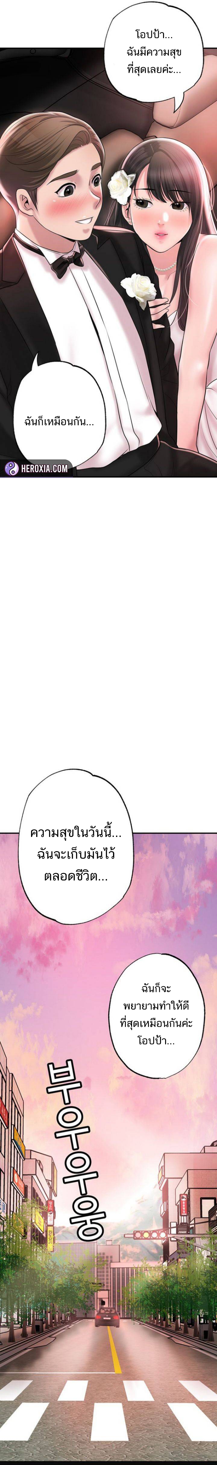 New Town – New Town – ตอนที่ 62 หน้า 27