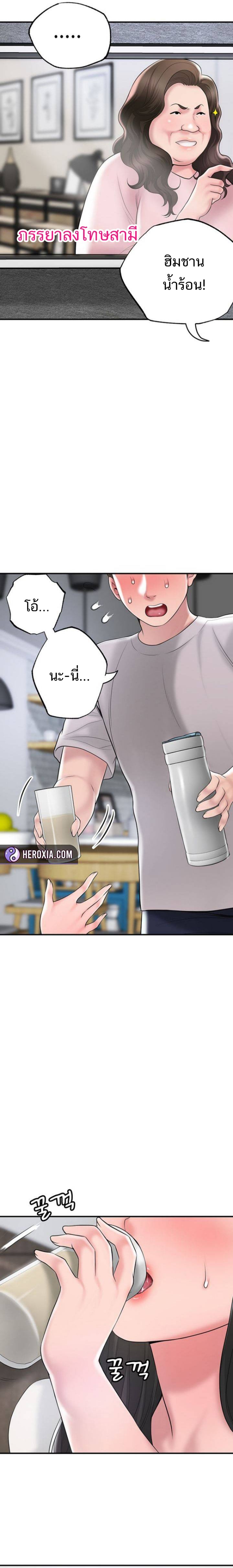 New Town – New Town – ตอนที่ 62 หน้า 29