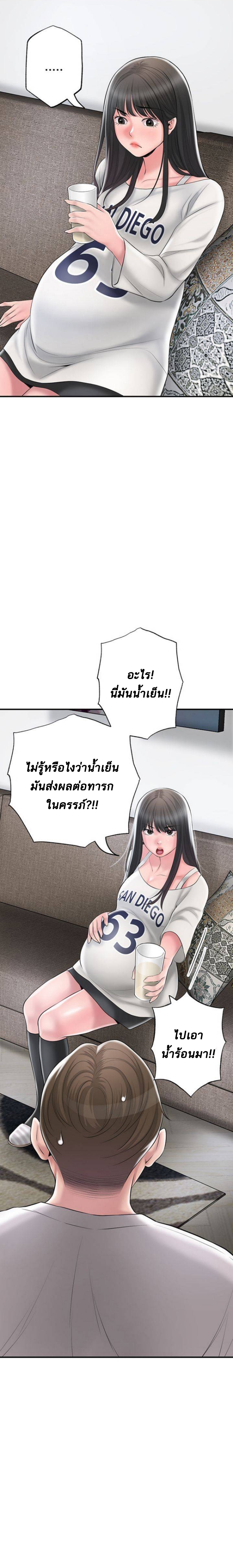 New Town – New Town – ตอนที่ 62 หน้า 30