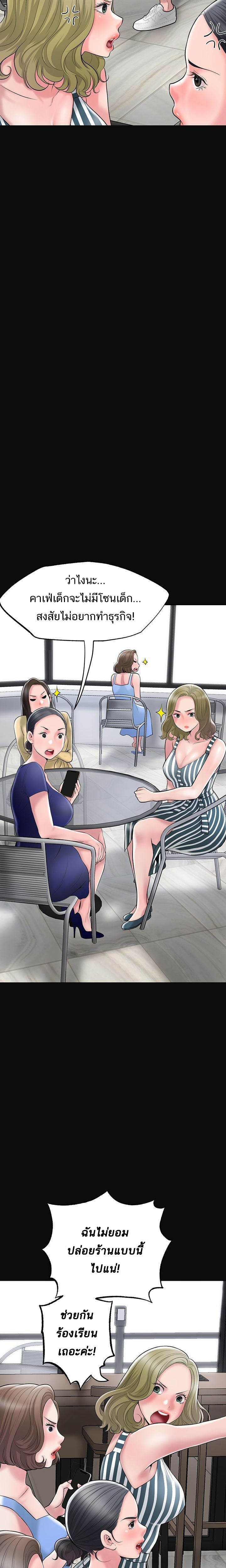 New Town – New Town – ตอนที่ 63 หน้า 9
