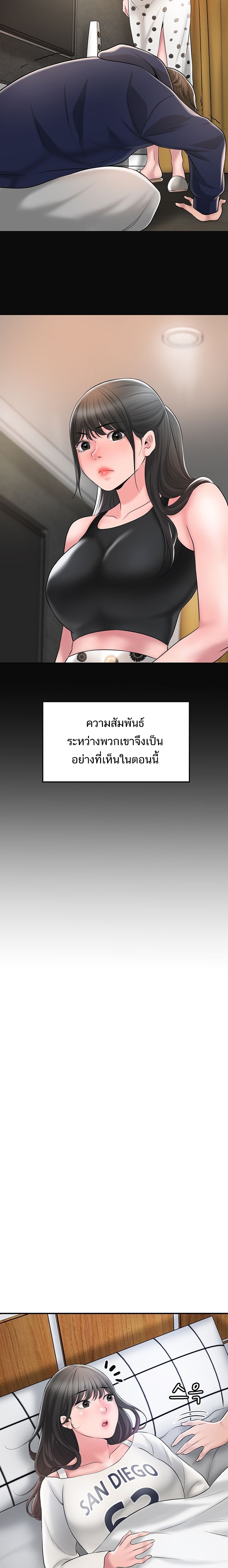 New Town – New Town – ตอนที่ 63 หน้า 14