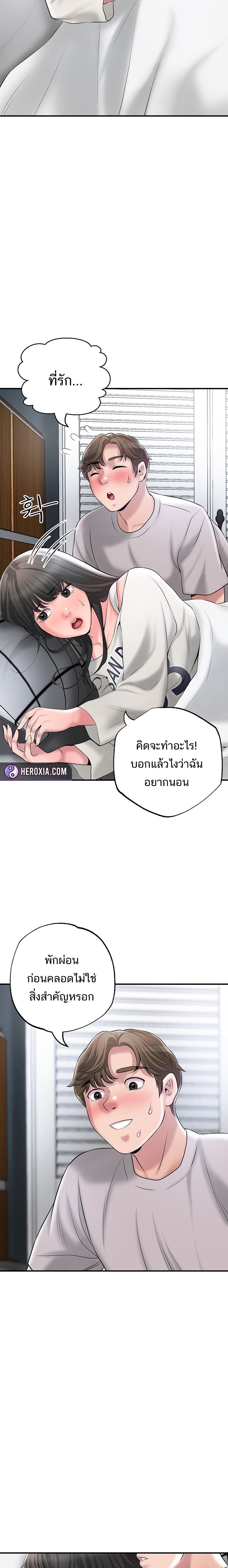 New Town – New Town – ตอนที่ 63 หน้า 15