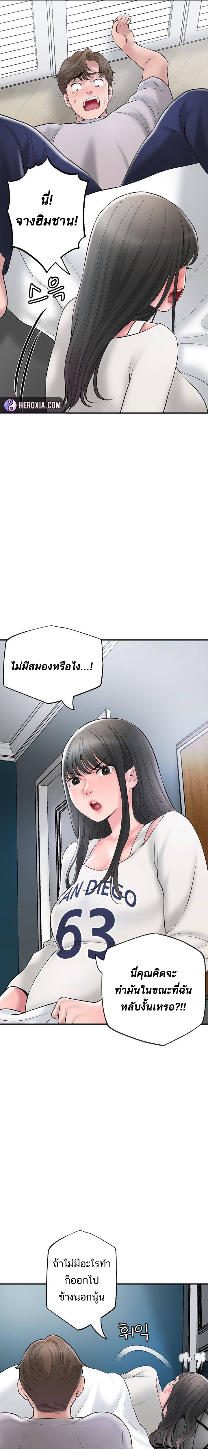 New Town – New Town – ตอนที่ 63 หน้า 17