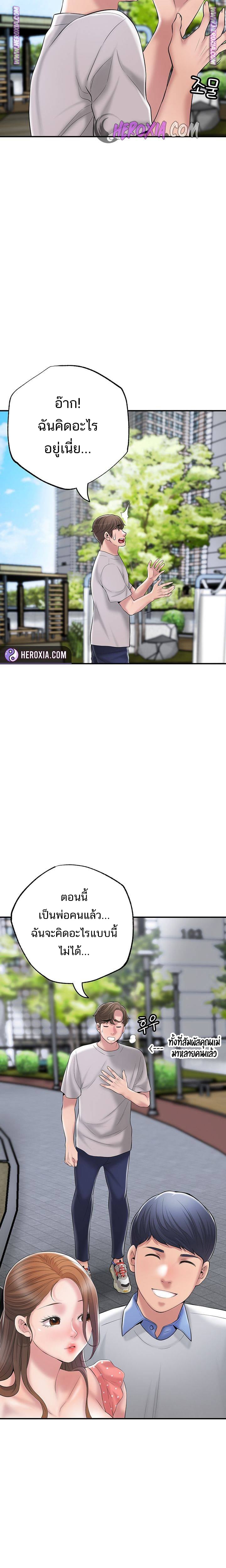 New Town – New Town – ตอนที่ 63 หน้า 21