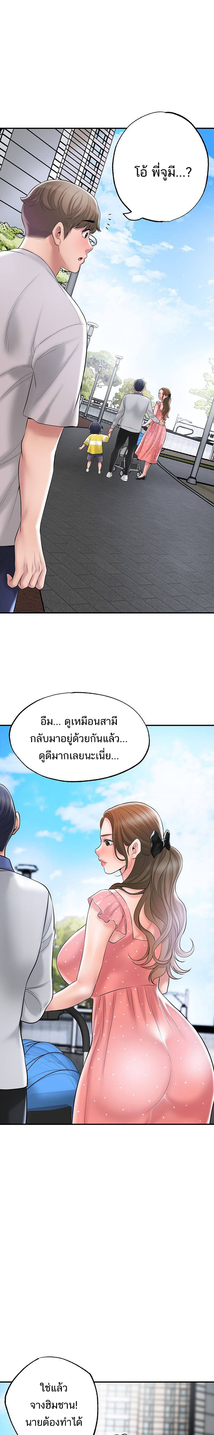 New Town – New Town – ตอนที่ 63 หน้า 22