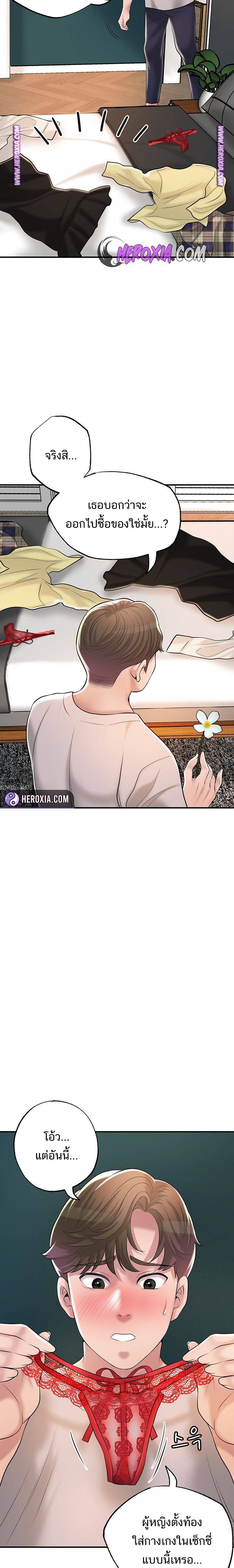 New Town – New Town – ตอนที่ 63 หน้า 25