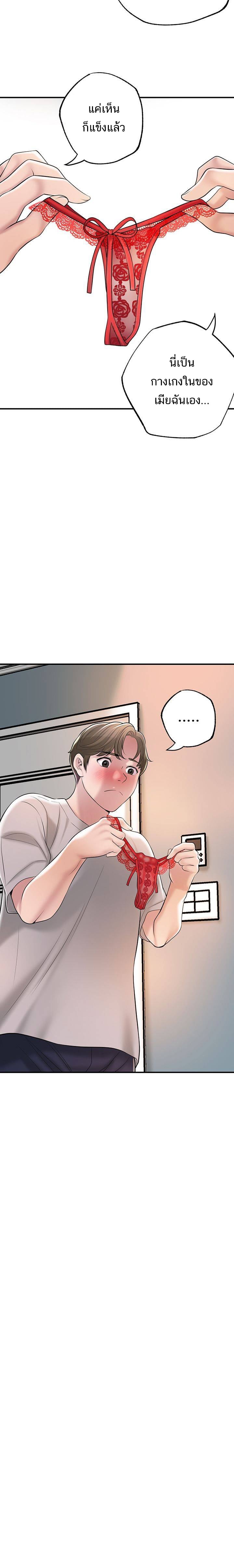 New Town – New Town – ตอนที่ 63 หน้า 26