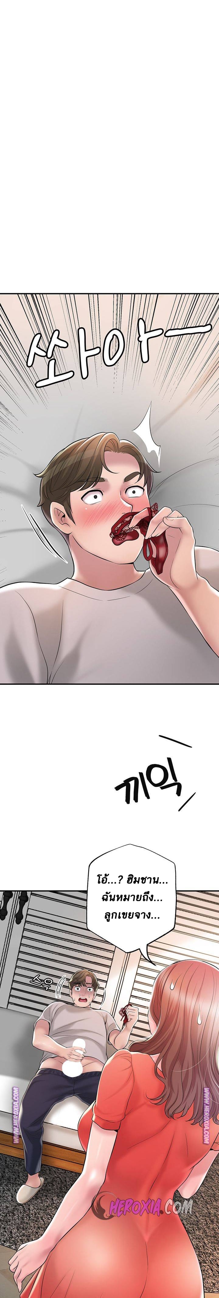 New Town – New Town – ตอนที่ 63 หน้า 29