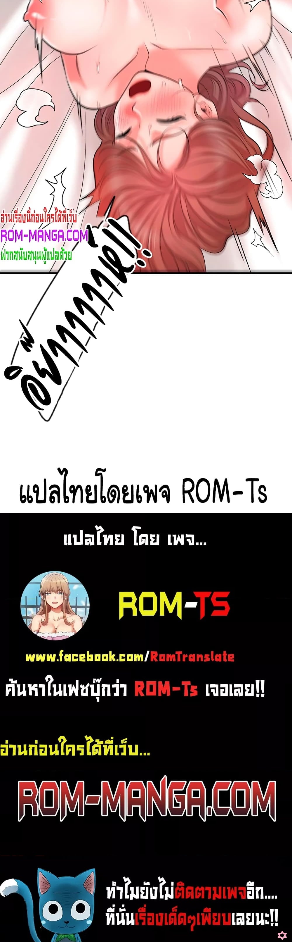New Town – New Town – ตอนที่ 69 หน้า 7