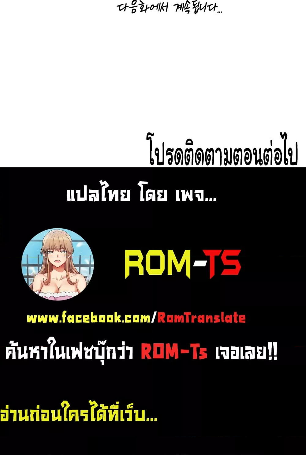 New Town – New Town – ตอนที่ 77 หน้า 6