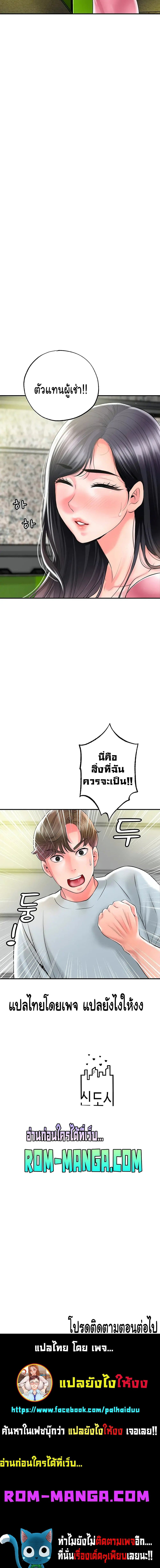 New Town – New Town – ตอนที่ 78 หน้า 6
