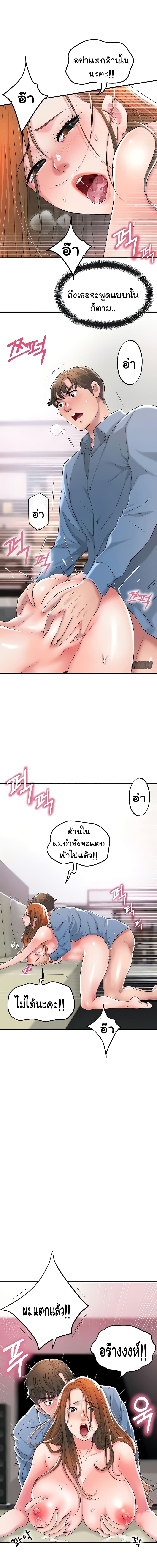 New Town – New Town – ตอนที่ 9 หน้า 1