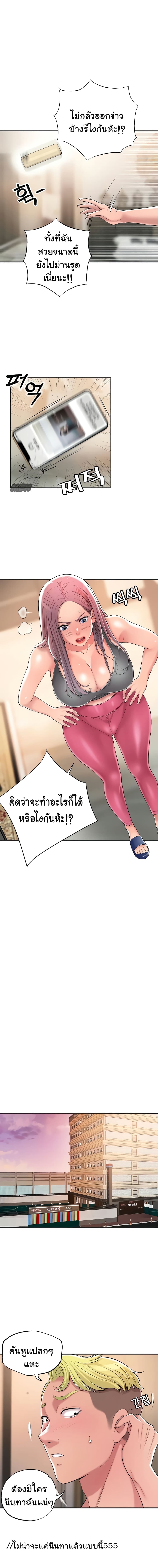 New Town – New Town – ตอนที่ 9 หน้า 7