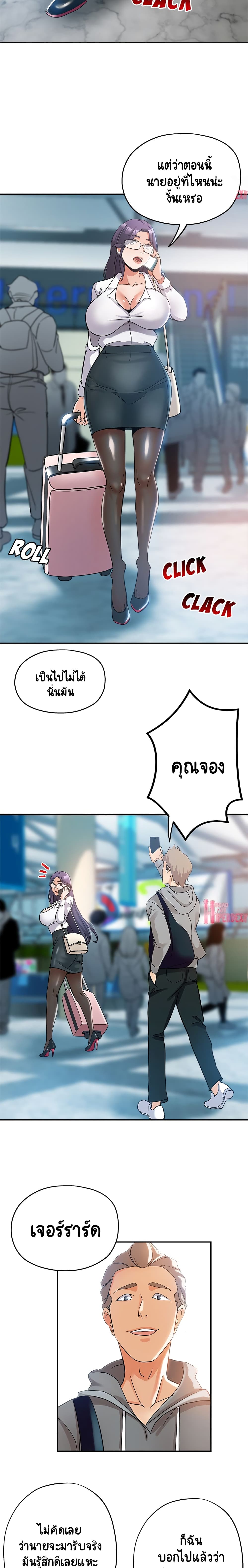 Newfound Partners – Newfound Partners – ตอนที่ 1 หน้า 5