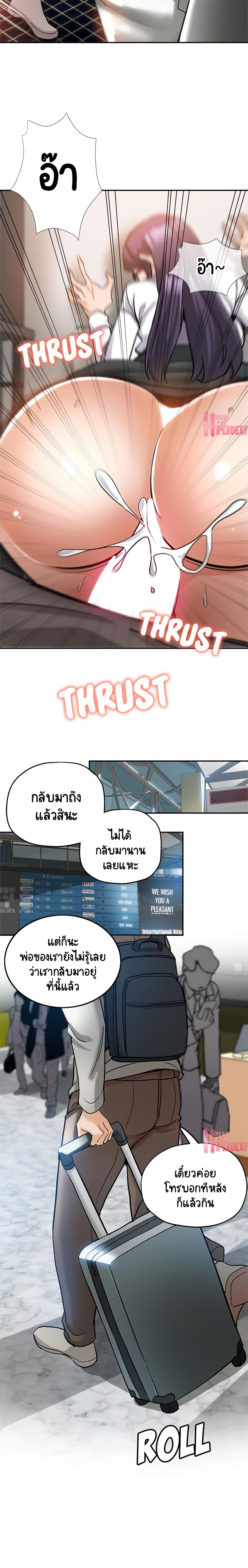 Newfound Partners – Newfound Partners – ตอนที่ 1 หน้า 9