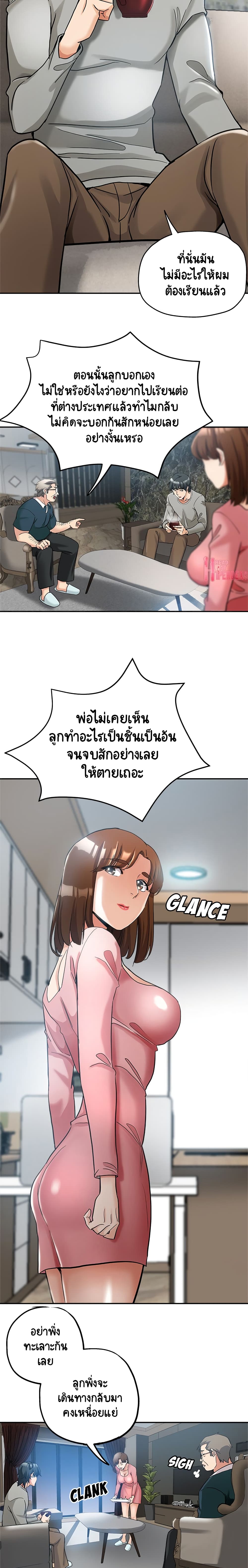 Newfound Partners – Newfound Partners – ตอนที่ 1 หน้า 13