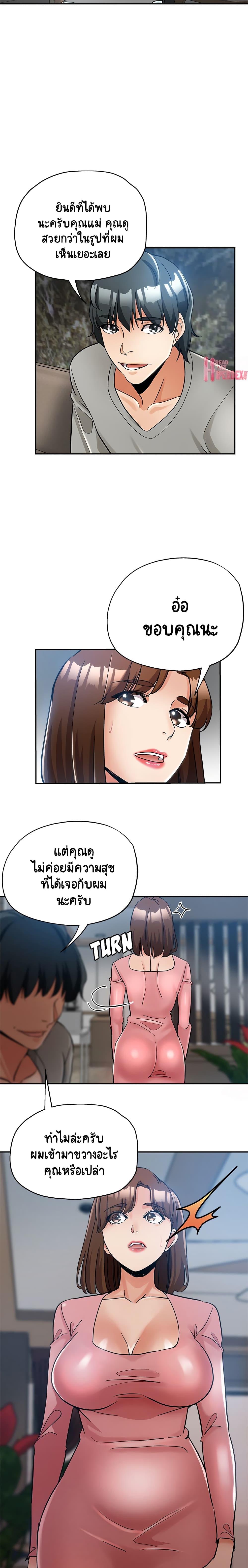 Newfound Partners – Newfound Partners – ตอนที่ 1 หน้า 14