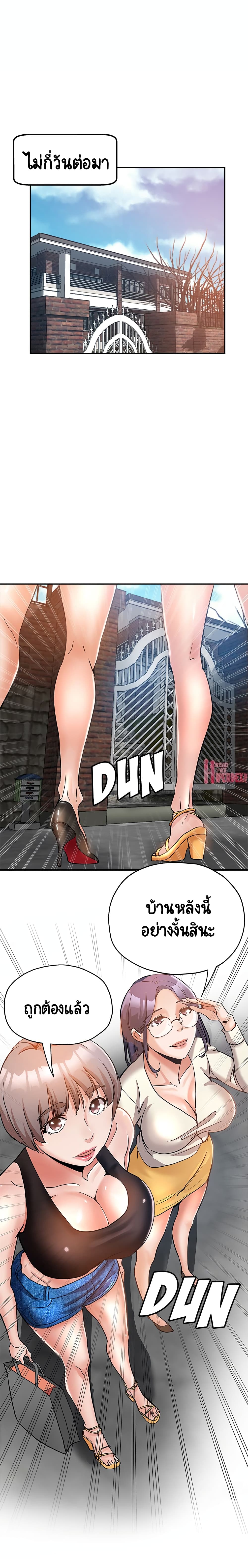 Newfound Partners – Newfound Partners – ตอนที่ 1 หน้า 16