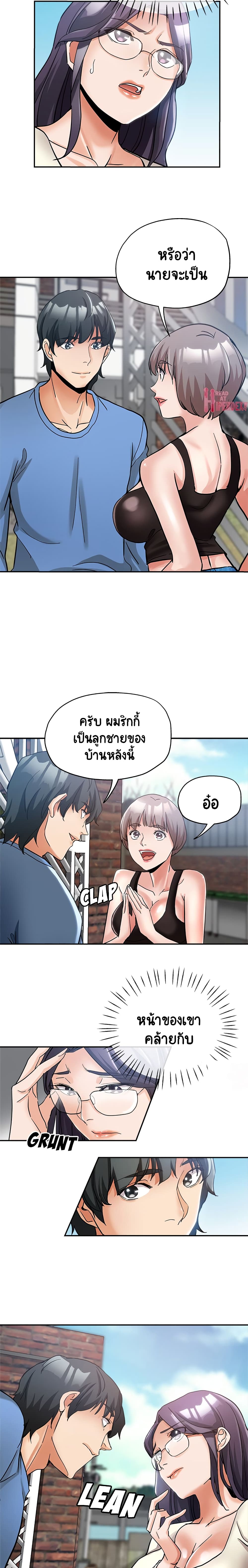 Newfound Partners – Newfound Partners – ตอนที่ 1 หน้า 19